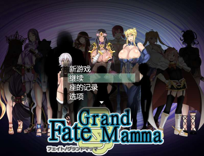 雌性命运召唤 Fate/Grand mamma Ver87 (PC限定)-顽皮马 |黄游资讯站